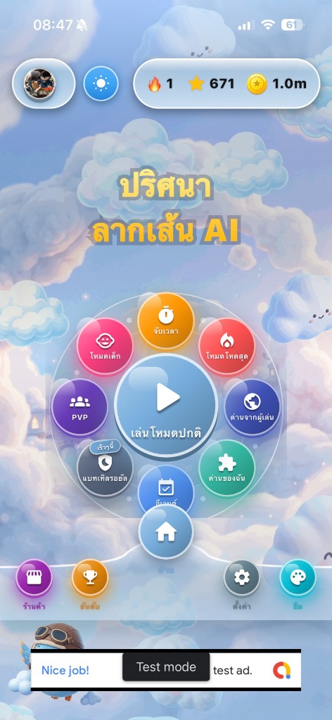 Line Logic Main Menu